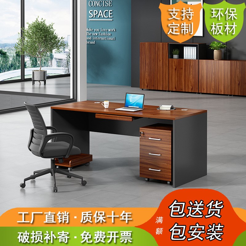 员工办公桌椅单人位1.2米带抽屉职员财务电脑桌现代办公