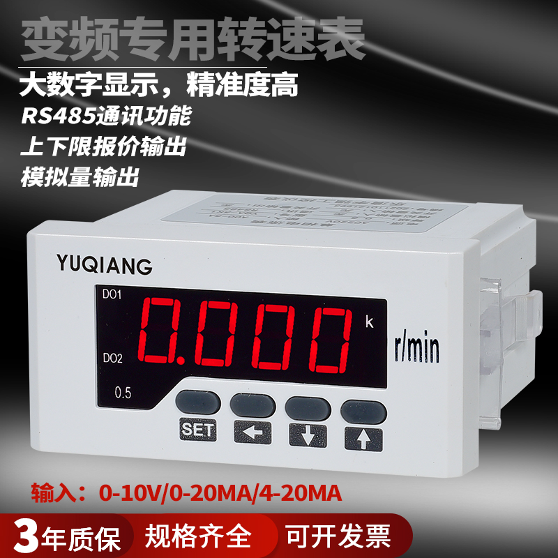 转速表数显0-10V输入变频器电机米速线速表数字智能测速表通用