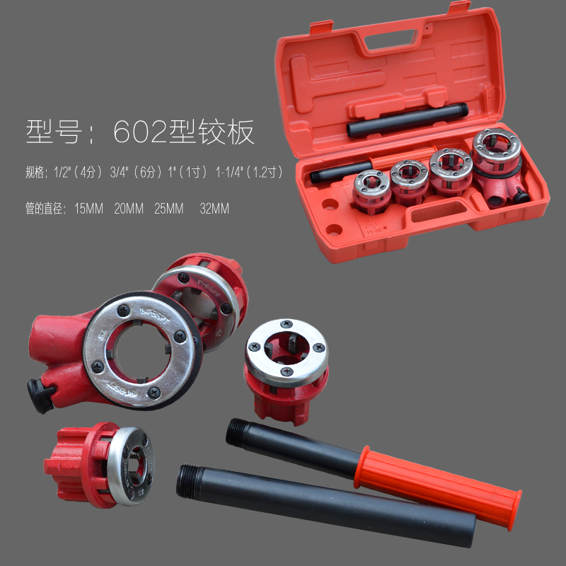 2型京工手动丝机轻型管子铰板分-1.2寸镀锌管丝板牙配