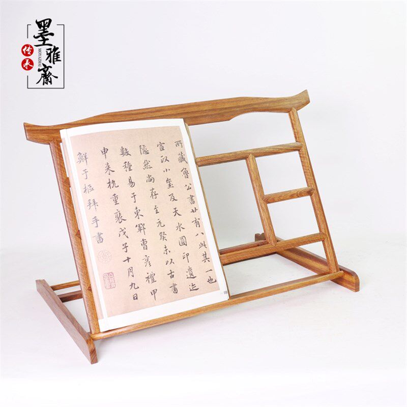 红木毛笔字临摹实木书立架看书临帖架字帖架读书架阅读诵经架