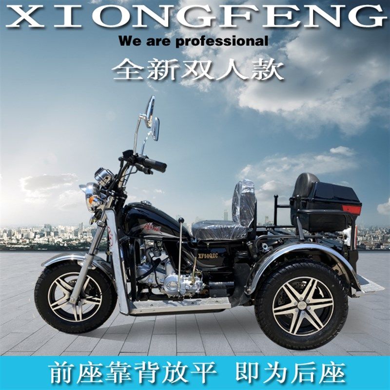 玉河牌燃油轮摩车 风冷款自动挡
