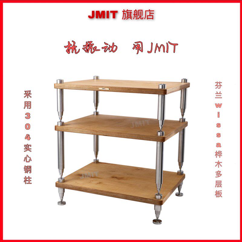 影音功放架音响抑避桦木器材架品质电视柜