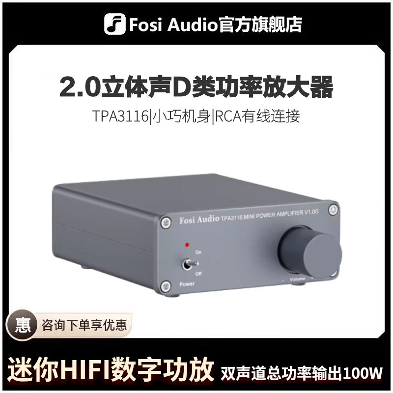声道立体声数字功放迷你发烧