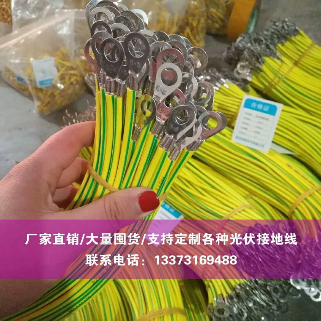 黄绿色多股软铜线光伏板接地线铜包铝平方桥架跨接线 根