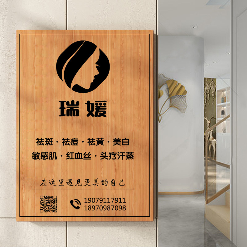 商户店铺门牌木质广告牌雕刻美甲店门口挂牌木牌刻字招牌