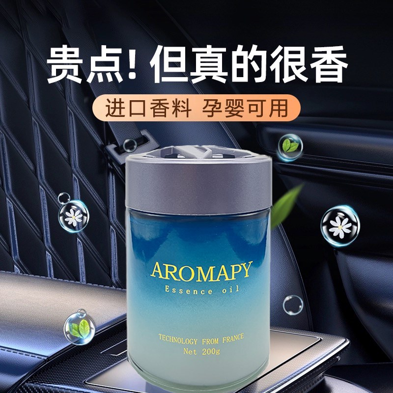 车载香薰汽车香水车内香车用车上栀子香氛卡杰