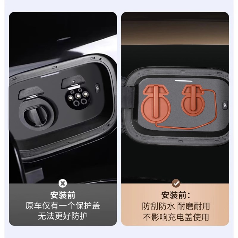 问界M8充电口防水盖硅胶防尘罩防雨保护盖汽车外饰改装用品配件