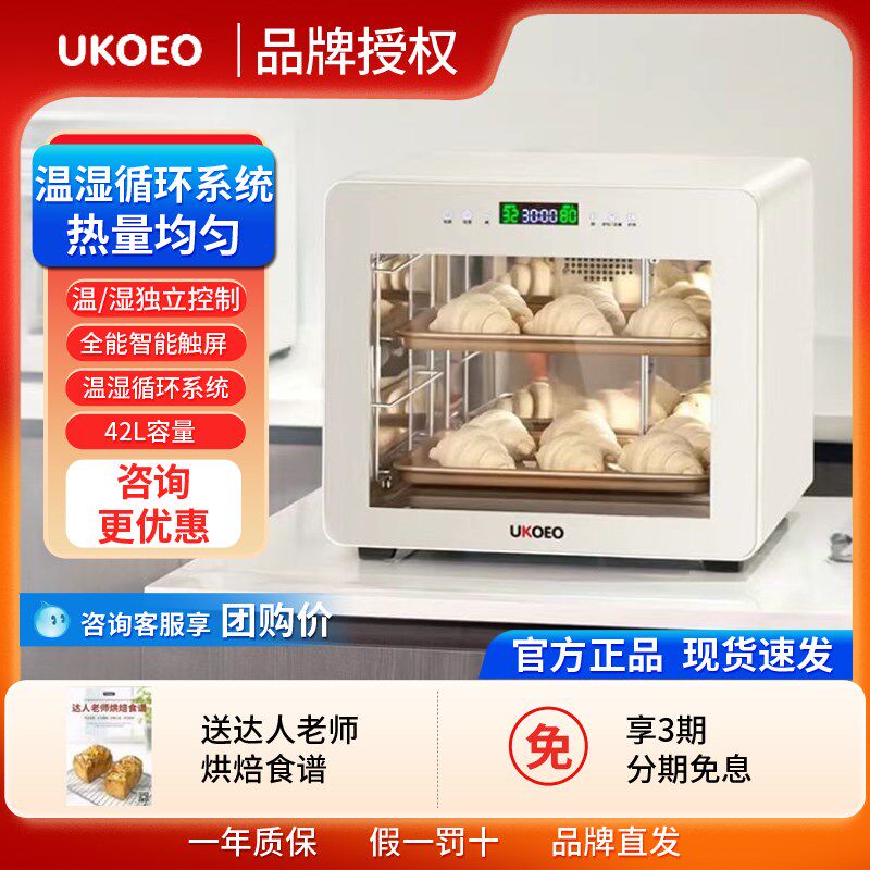 比 面包发酵箱商用小型发面酸奶恒温面包醒发箱