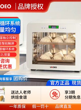 比 面包发酵箱商用小型发面酸奶恒温面包醒发箱