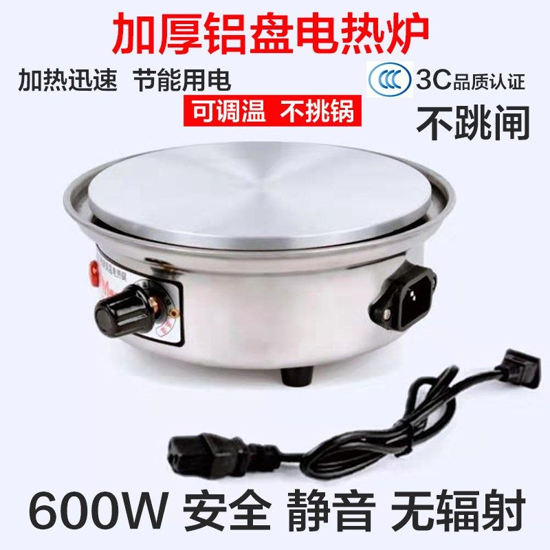 调温电热炉电热锅加热底座煮茶电炉子分体式电煮锅宿舍小电锅