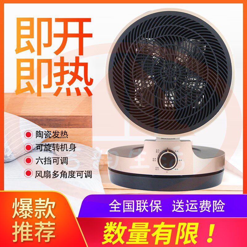 帅格暖风台式立取暖器电暖器摇头大功率范围速热