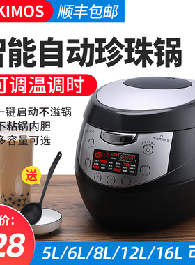 煮珍珠锅商用奶茶店智能煮珍珠全自动煮西布丁凉粉