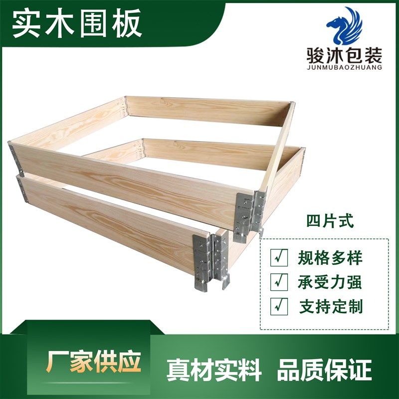 出口叉车周转木制拆卸货架欧标种植盘合页铰链围板箱