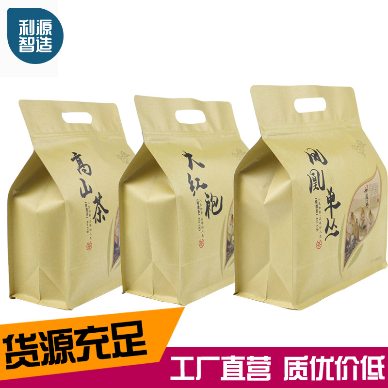 一斤茶叶袋八边封红茶绿茶山茶大红袍单丛散茶自封袋礼品袋