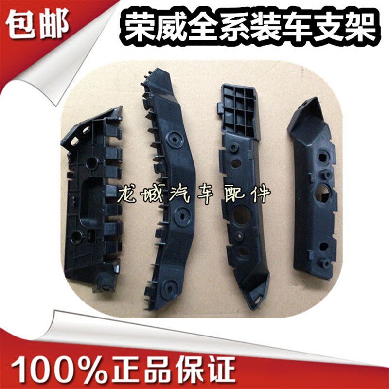 保险杠安装支架前后杠支架