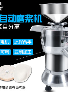 派普商用豆浆型渣浆分离打浆早餐酒店豆腐豆磨浆