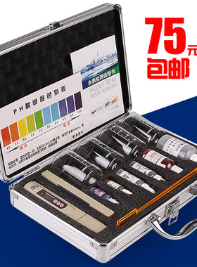 水质检测工具箱测试笔饮用水检测器余氯试剂盒