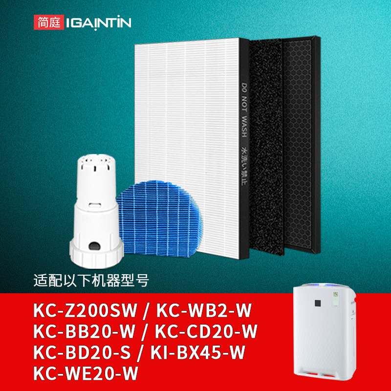 适配夏普空气净化器滤网KC-W/Z200/WB2/BB20/CD/BD/WE20滤芯BX45