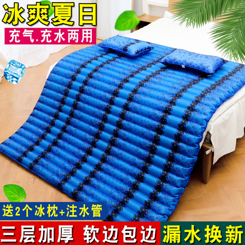 水夏天水床垫水席凉席降温水垫学生宿舍冰垫床垫