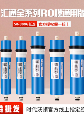 时代沃顿汇通膜反渗透通用纯水