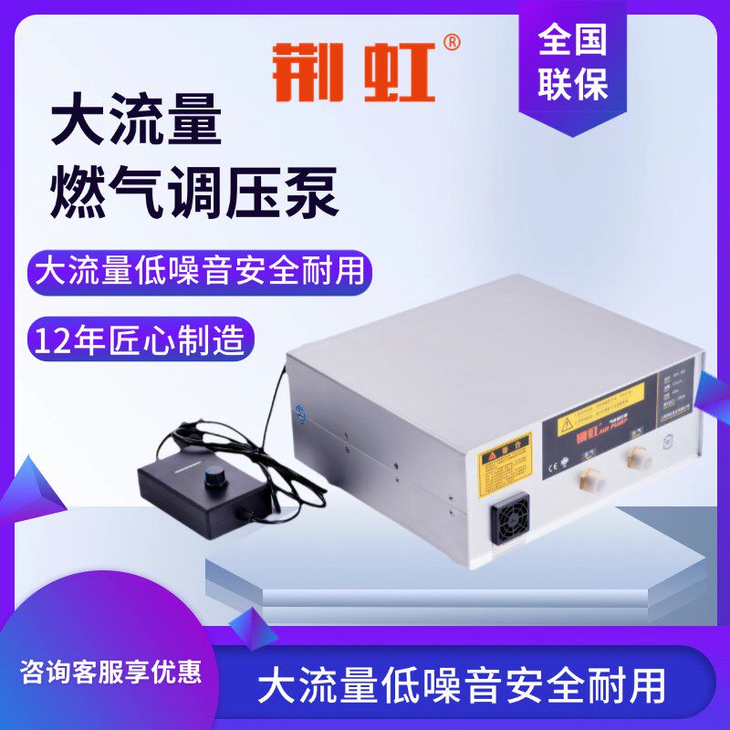 增压泵商用燃气沼气专用增压泵家用热水器调压泵增压器