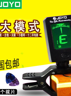 吉他调音器尤里里通用古筝拇指琴民谣木吉它电子校音器