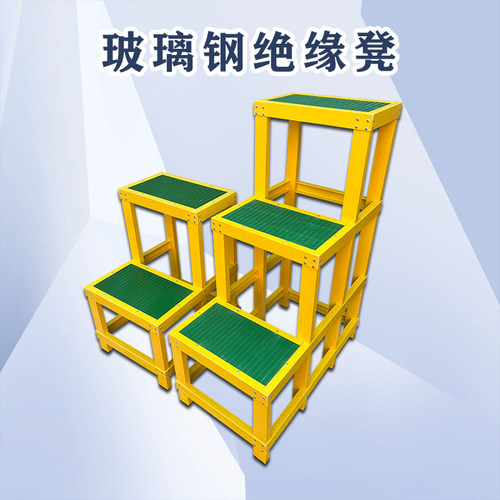 钢绝缘凳电工层登凳层低凳二步凳步梯凳平台