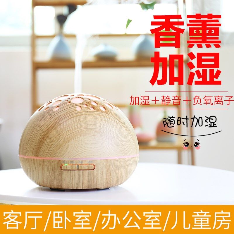 冬季超声波静音空气加湿器卧室客厅办公室迷你大容量香薰雾化器