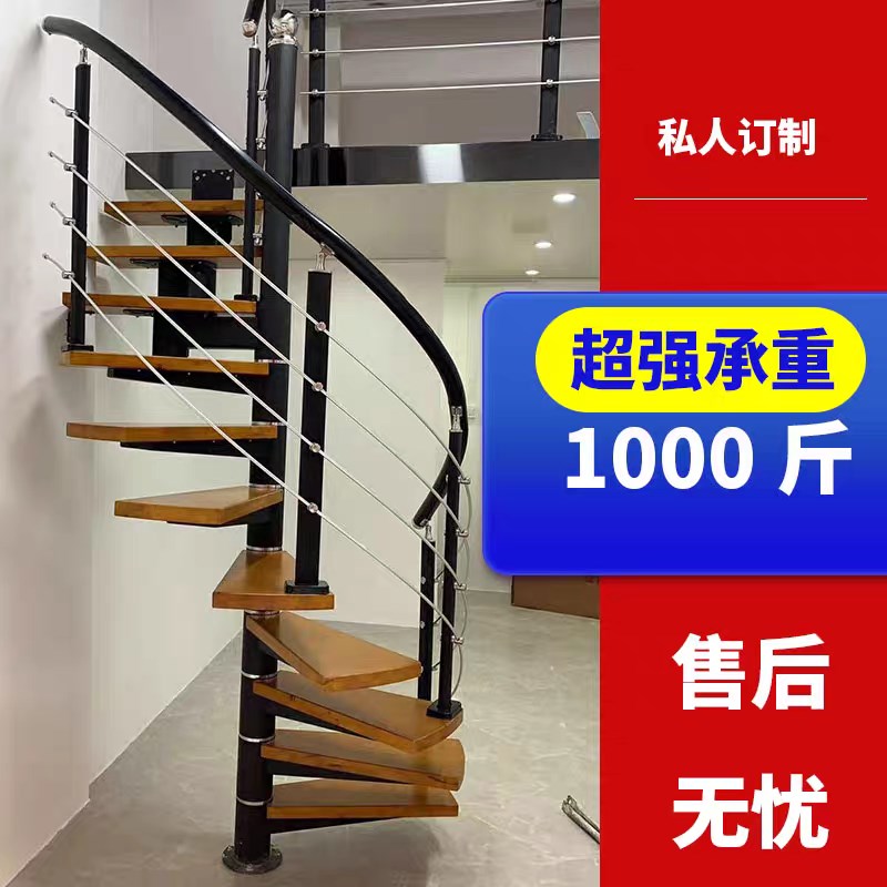 旋转楼梯室内家用阁楼小型整体复式别墅中柱实木loft公寓旋梯定制