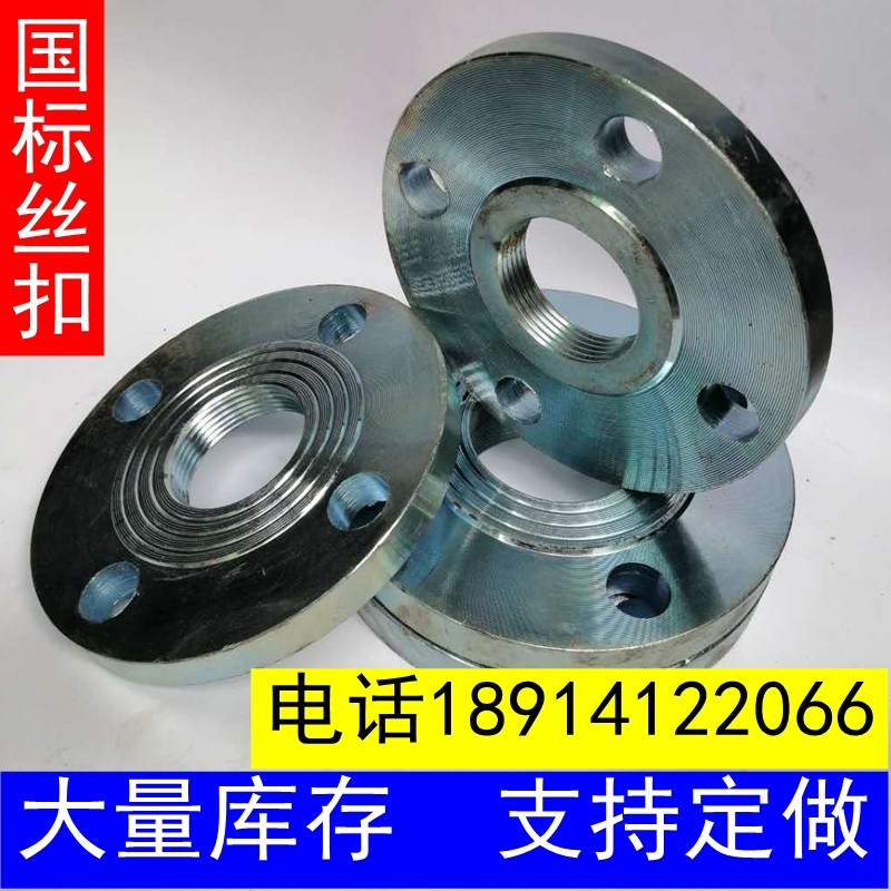 镀锌.丝扣.法兰.内丝.内螺纹碳钢法兰 2,五金/工具,法兰,淘宝优惠券,粉丝福利购,淘宝优惠卷