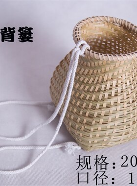 儿童舞蹈道具小背篓鱼篓竹楼框手工竹编采茶娄竹篓小竹篮竹筐装饰