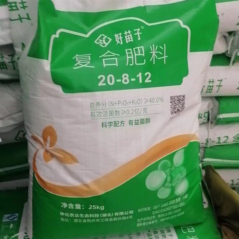 中化苗子复合肥斤装农用种菜养化肥料果树通用