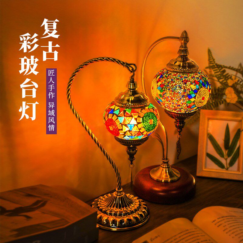 波西亚风格复古床头客厅土耳其台灯卧室吧台咖啡装饰小台灯