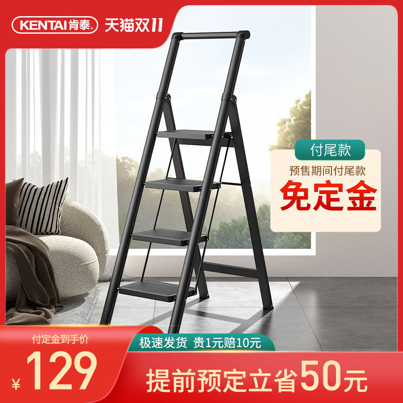 肯泰梯子室内字梯加厚伸缩五步爬梯凳