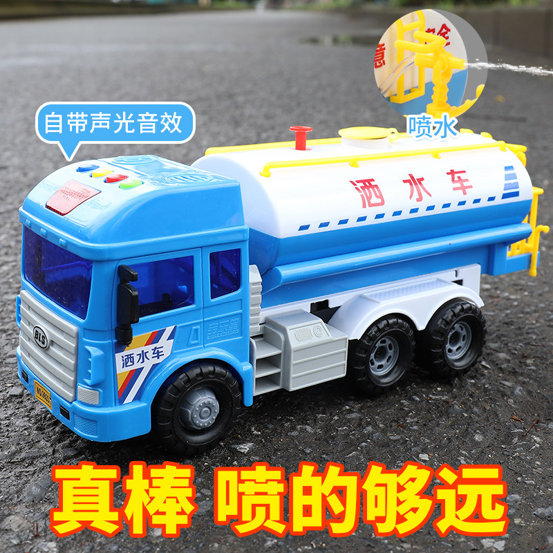 大号洒水车会喷水的车洒水超大仿真儿童男孩宝宝小汽车