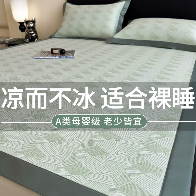 夏季冰丝凉席件类母婴级床笠款夏天软席子
