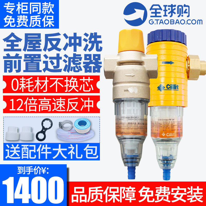包安装水丽前置反冲洗自来水大水器