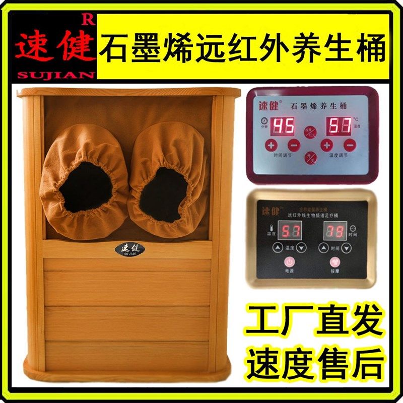 速健石墨烯远红外线足疗桶按摩能量养生桶加热蒸脚足浴桶汗蒸