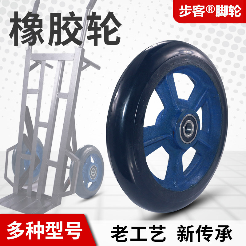 重型铁橡胶轮带轴承拖车脚轮老虎车轱辘手推车轮子