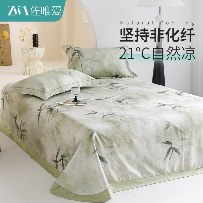 夏季冰丝件端天丝竹纤维凉感软席床上用品