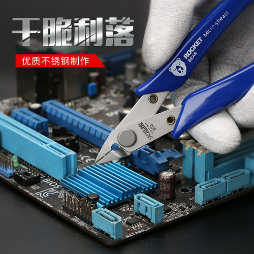 工业电子剪钳水口钳斜嘴钳剪线钳电工模型剪钳超刃