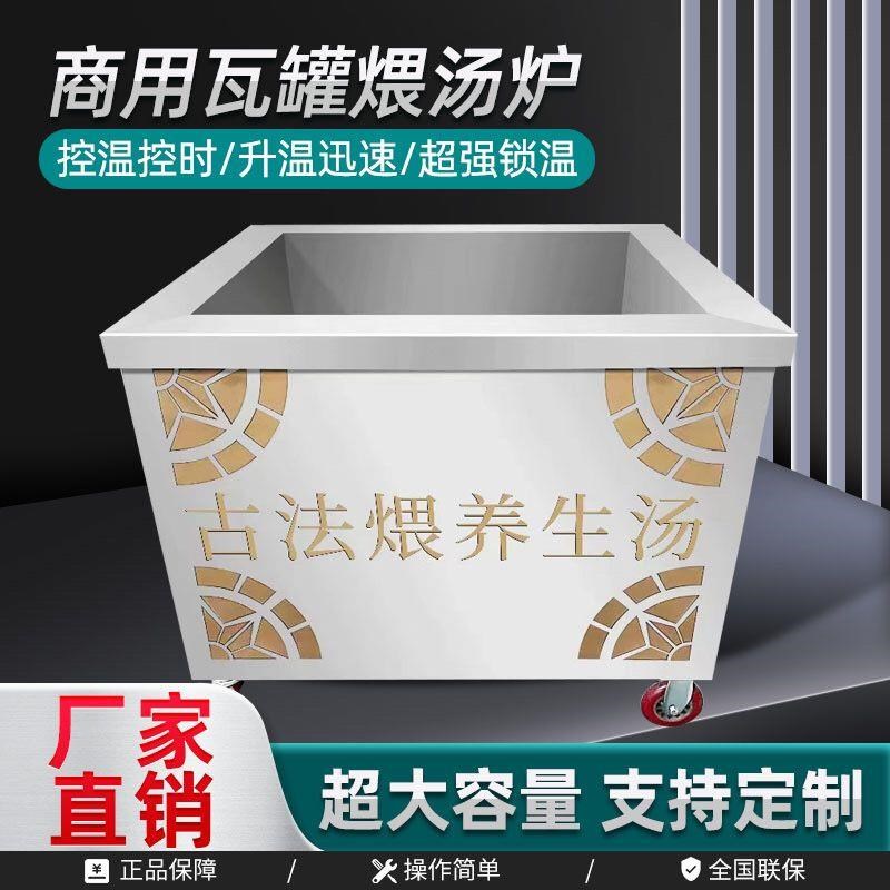 土罐大型焗炉养生盐煨汤炉瓦罐汤商用盐焗炉