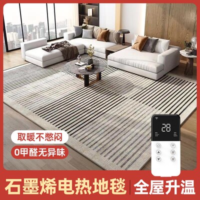 分体式石墨烯地暖垫客厅拆洗加热地垫地热垫电热垫电热地毯