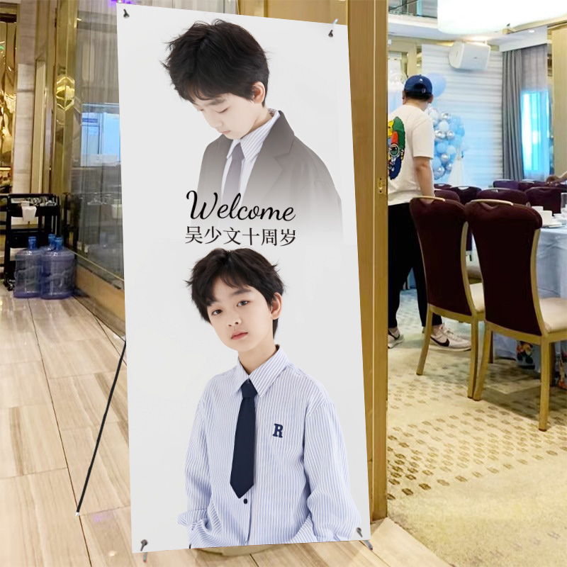 生日海报订制10十周岁男孩女孩照片X展架宝宝百日宴迎宾海报制作