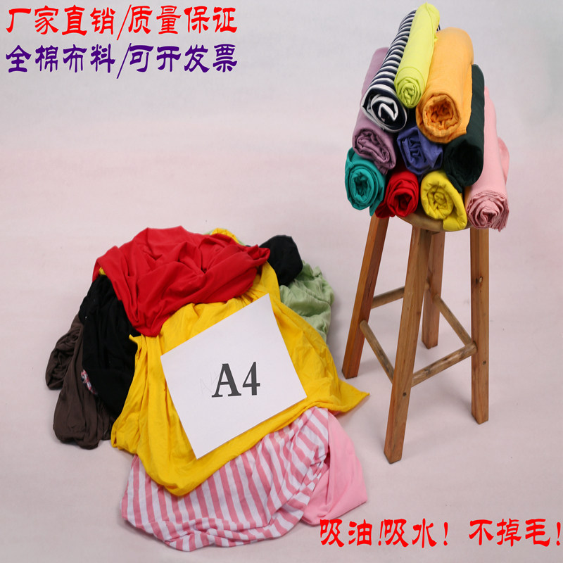 擦布白色杂色全棉工业抹布大块布头巴掌碎布尘吸油吸水掉毛
