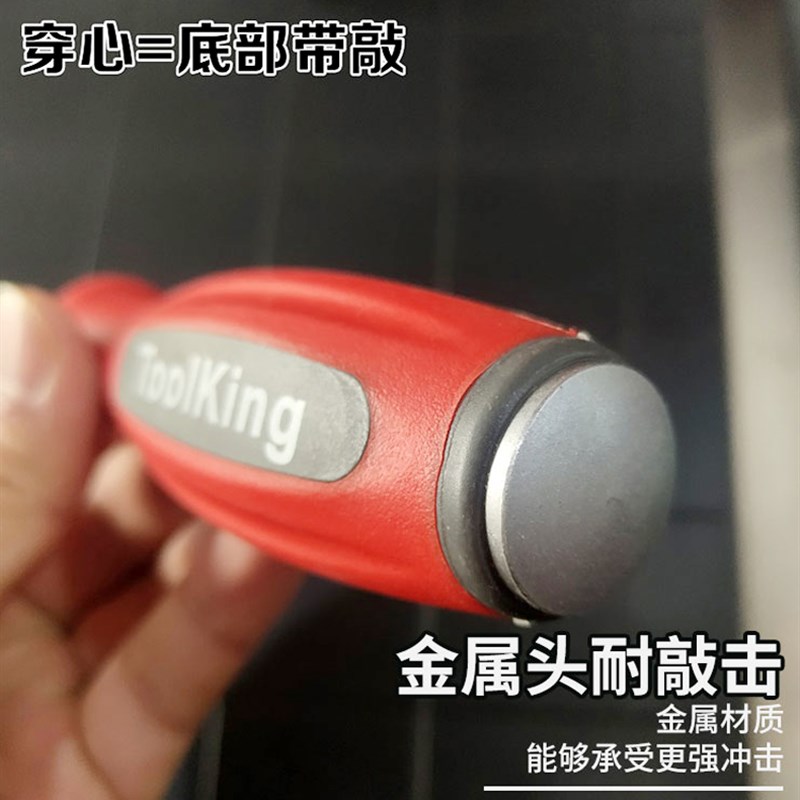 拓进可敲击穿心一字螺丝刀梅花通心起子带磁性十字平口可砸螺丝起