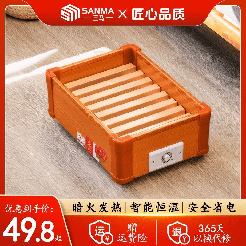 马实木取暖器烤火箱暖脚炉电暖箱烘脚器客厅长方形烤火炉