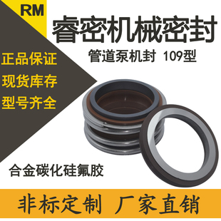 管道泵水泵9机械密封件大全MG22动静环轴封水封