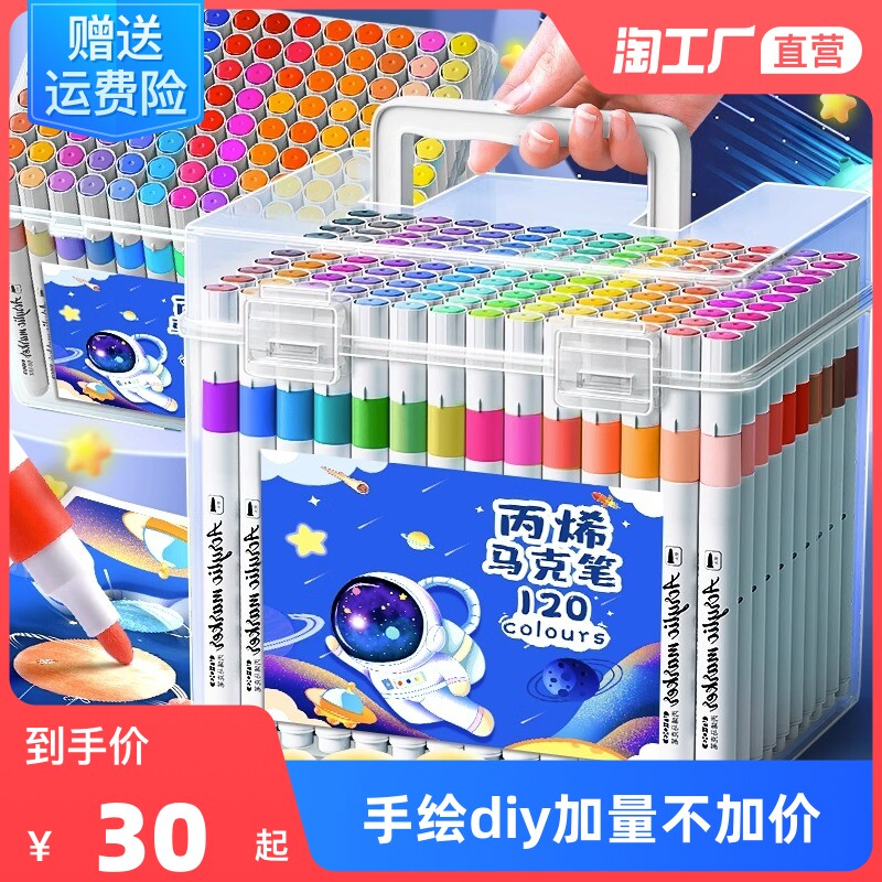 丙烯马笔儿童水彩笔笔学生美术画画透色叠色色比心西炳漆碧玺笔烯