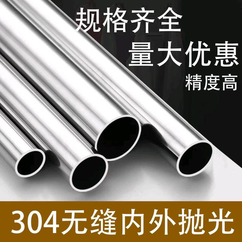 缝管内外抛光精密圆管卫生管食品管规格齐全零切